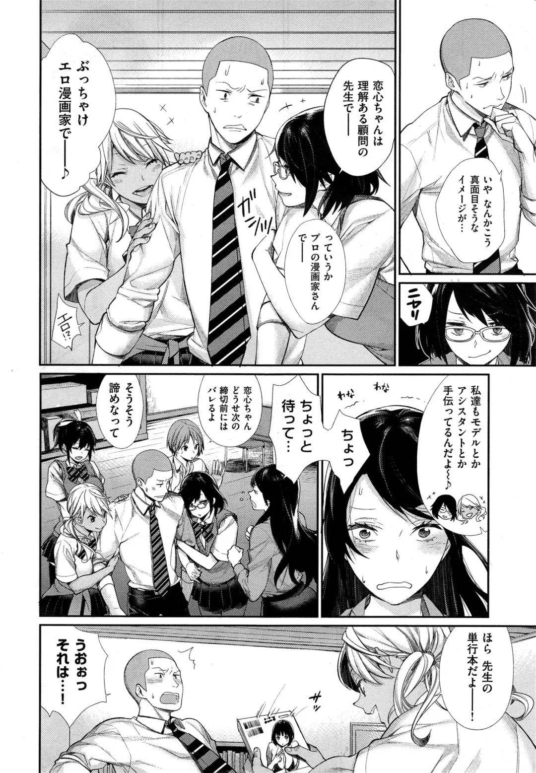 [Mgmee] Joshi Otasa no Oujisama Ch. 1-4 Fhentai - Page 62