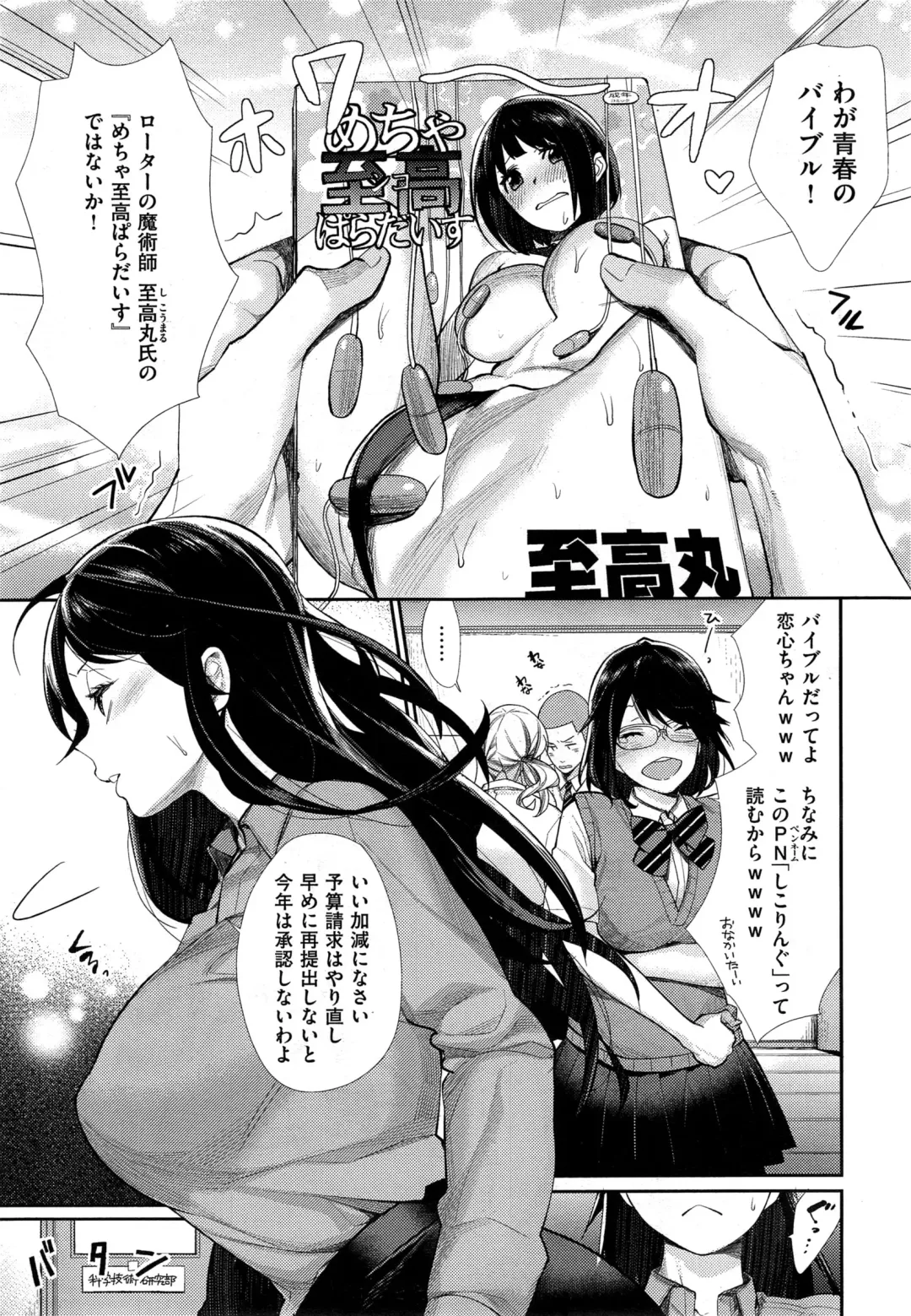 [Mgmee] Joshi Otasa no Oujisama Ch. 1-4 Fhentai - Page 63