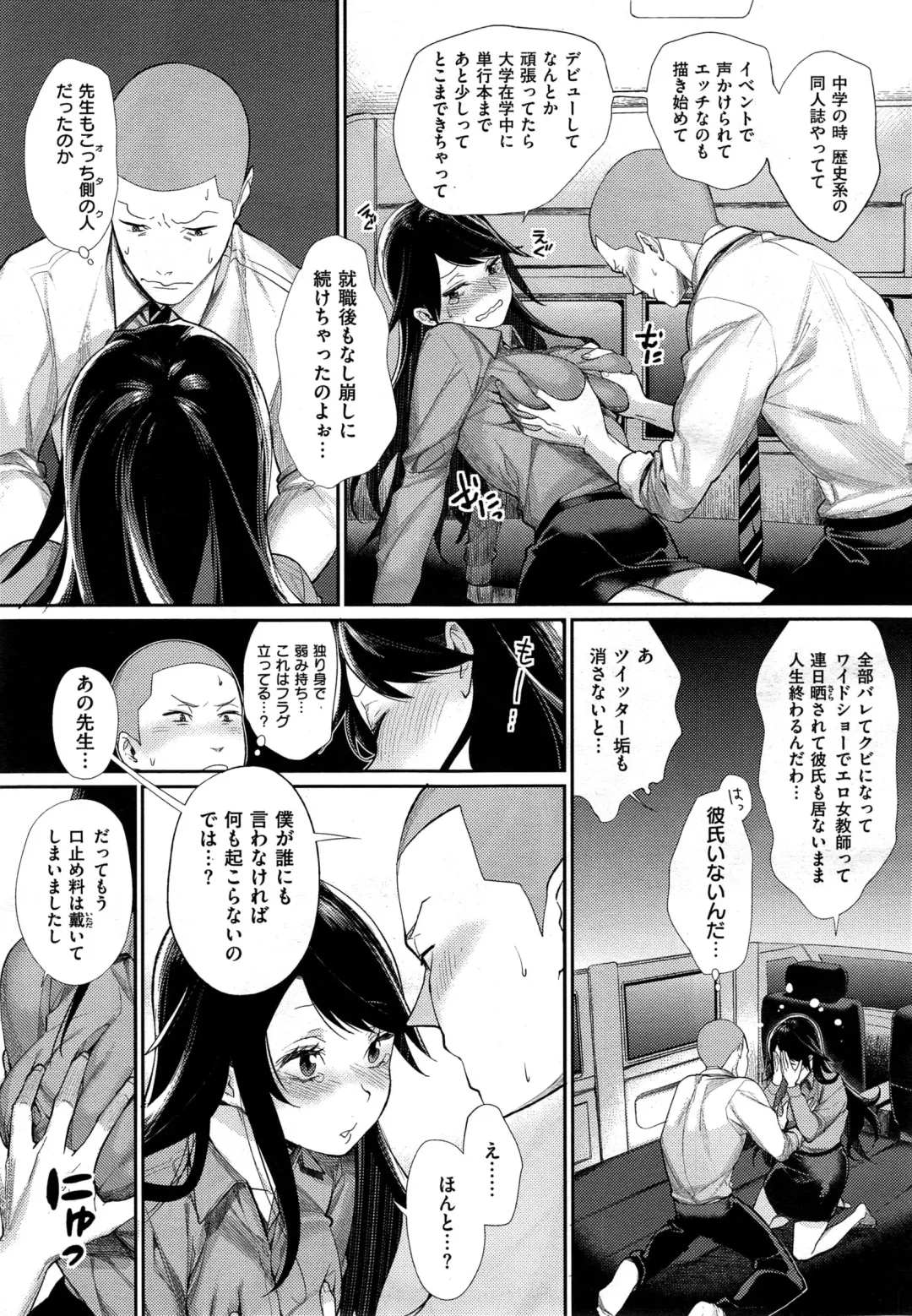 [Mgmee] Joshi Otasa no Oujisama Ch. 1-4 Fhentai - Page 67