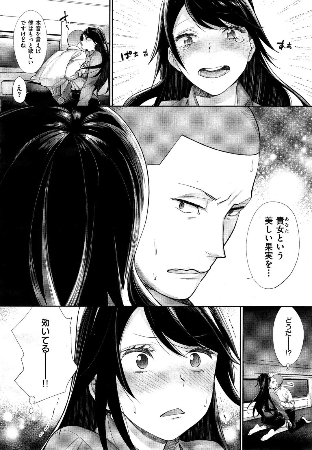 [Mgmee] Joshi Otasa no Oujisama Ch. 1-4 Fhentai - Page 68