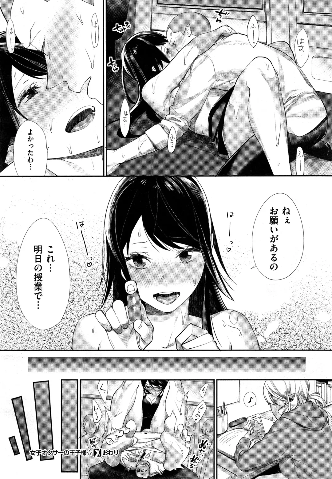 [Mgmee] Joshi Otasa no Oujisama Ch. 1-4 Fhentai - Page 82