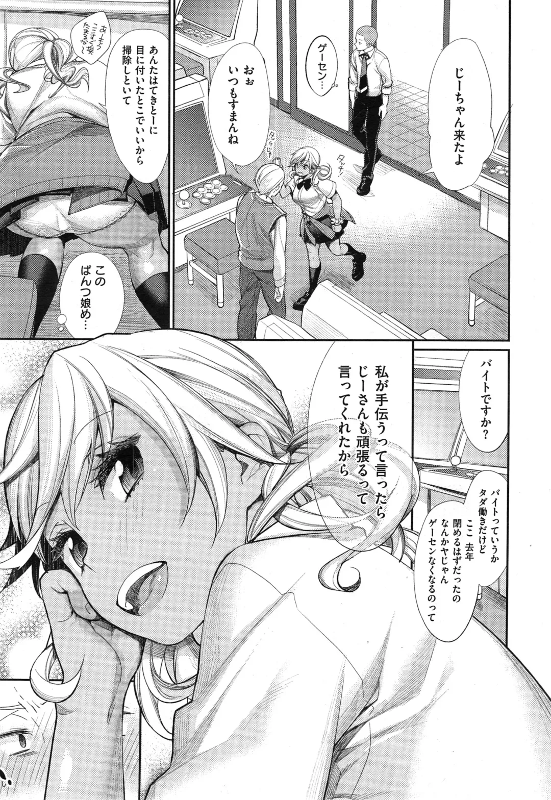 [Mgmee] Joshi Otasa no Oujisama Ch. 1-4 Fhentai - Page 9