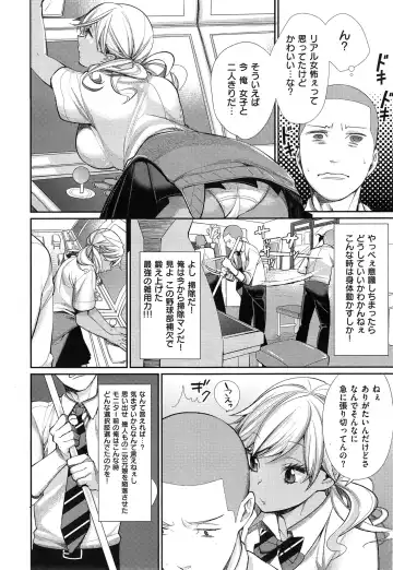 [Mgmee] Joshi Otasa no Oujisama Ch. 1-4 Fhentai - Page 10