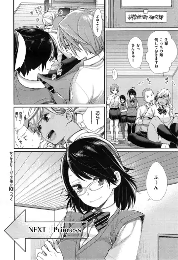 [Mgmee] Joshi Otasa no Oujisama Ch. 1-4 Fhentai - Page 32