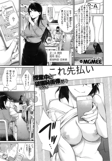 [Mgmee] Joshi Otasa no Oujisama Ch. 1-4 Fhentai - Page 33