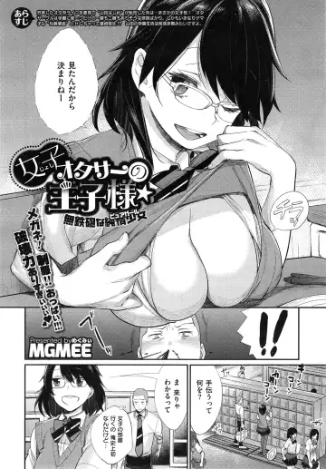 [Mgmee] Joshi Otasa no Oujisama Ch. 1-4 Fhentai - Page 34