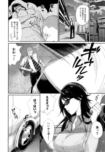 [Mgmee] Joshi Otasa no Oujisama Ch. 1-4 Fhentai - Page 64