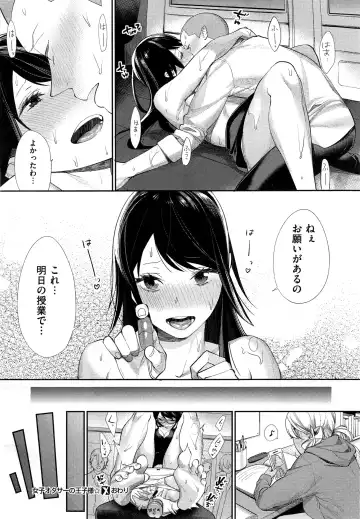 [Mgmee] Joshi Otasa no Oujisama Ch. 1-4 Fhentai - Page 82