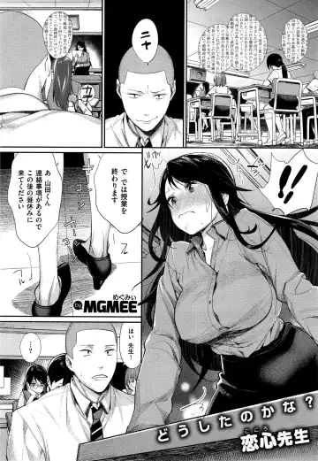 [Mgmee] Joshi Otasa no Oujisama Ch. 1-4 Fhentai - Page 83