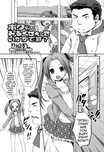Read [Shinogiri Zun] Boku no Milk Se~ki Ikaga Desu? - Fhentai