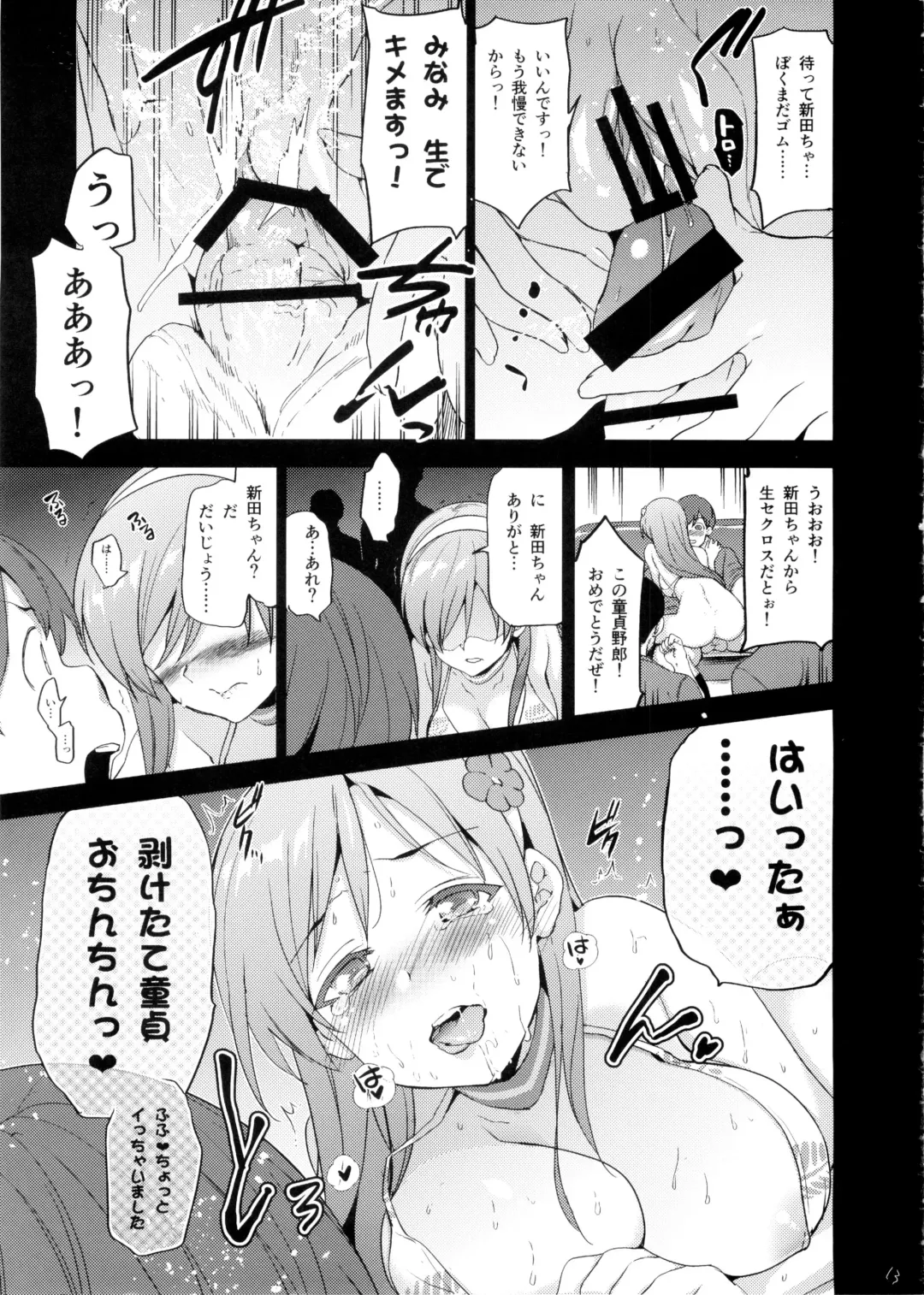 [Inue Shinsuke] Festa! 3 Fhentai - Page 15