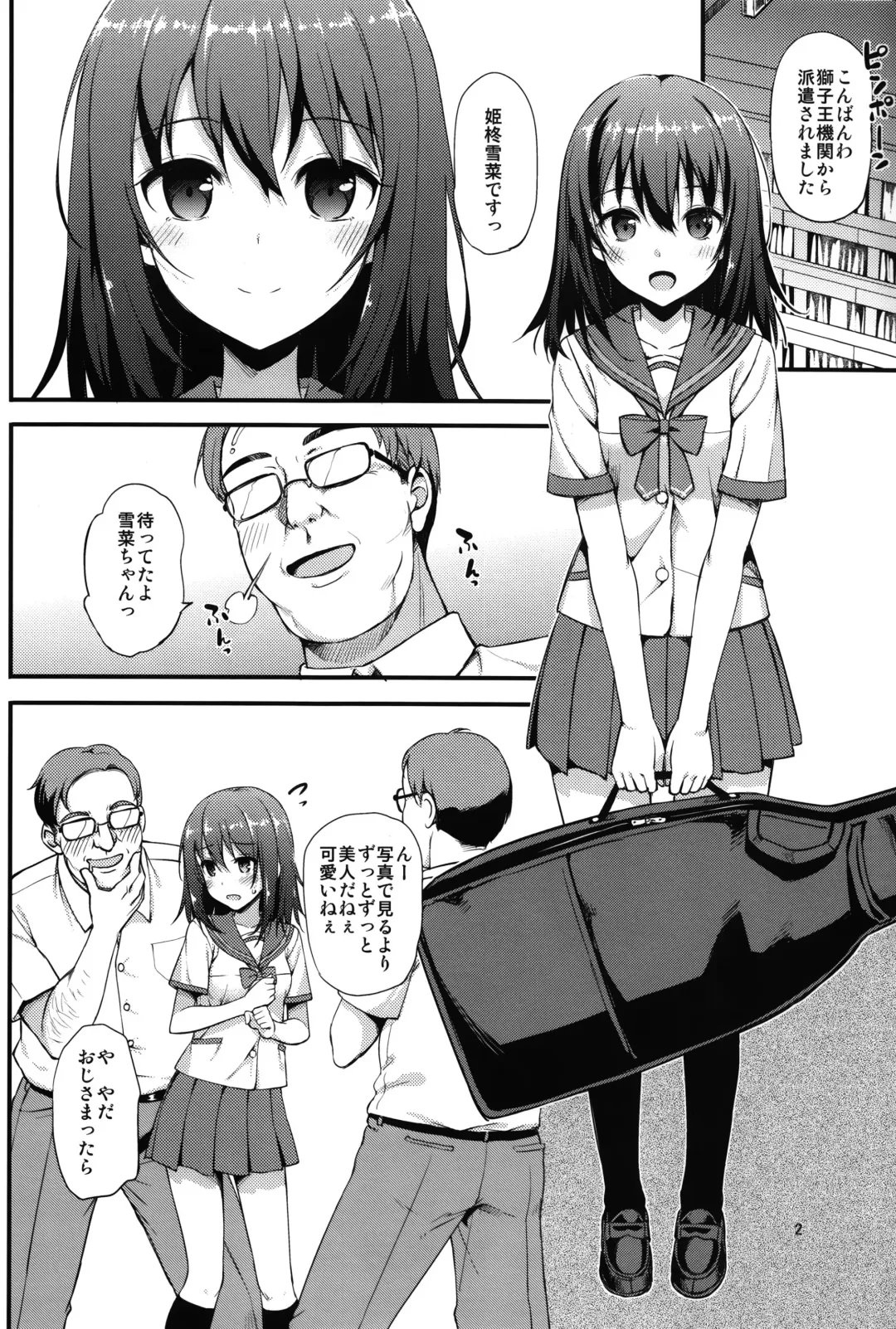 [Takayaki] Deliheal The Blood Fhentai - Page 4