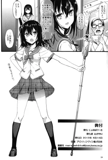 [Takayaki] Deliheal The Blood Fhentai - Page 26