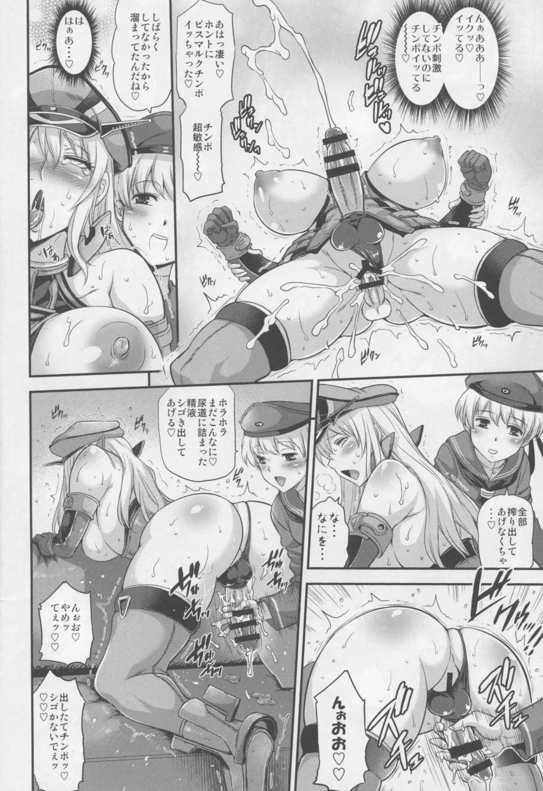 [Musashino Sekai] Bismarck Mesu Milk Fhentai - Page 14