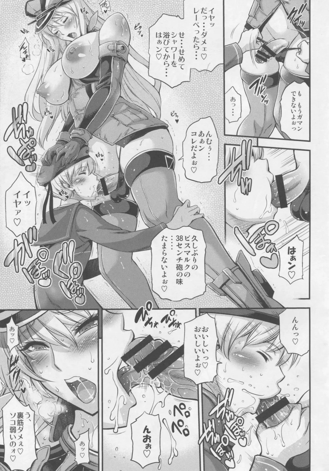 [Musashino Sekai] Bismarck Mesu Milk Fhentai - Page 7