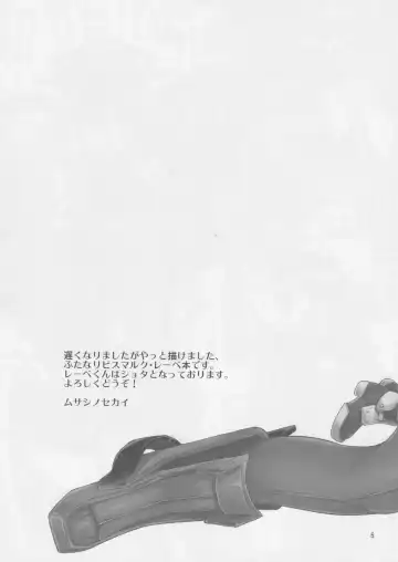 [Musashino Sekai] Bismarck Mesu Milk Fhentai - Page 3
