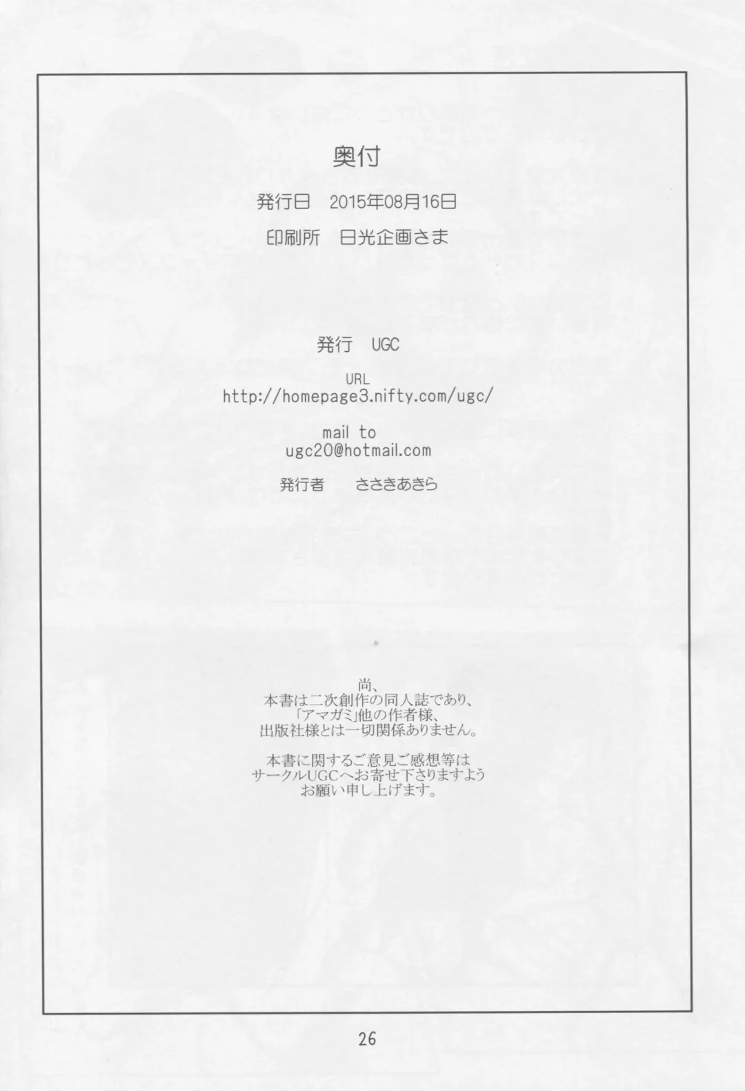 [Sasaki Akira] Boku no Senpai ga Toshiue no Kawaii Imouto!? Fhentai - Page 25