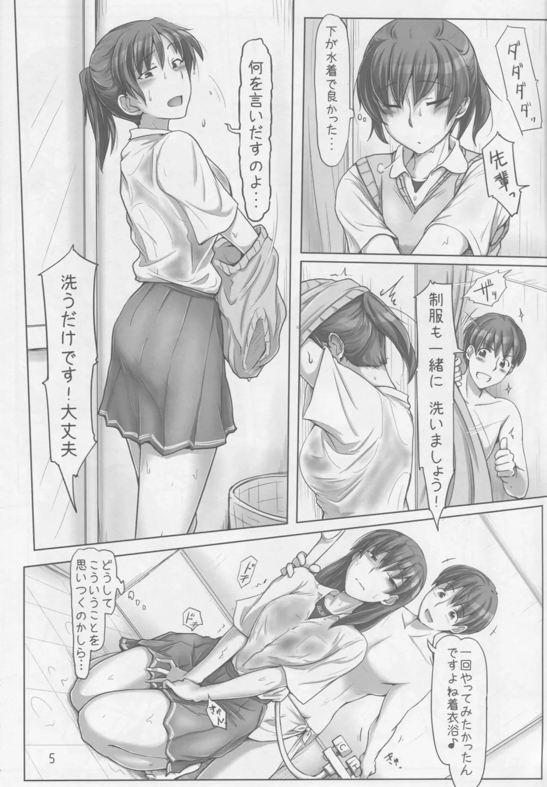 [Sasaki Akira] Boku no Senpai ga Toshiue no Kawaii Imouto!? Fhentai - Page 4