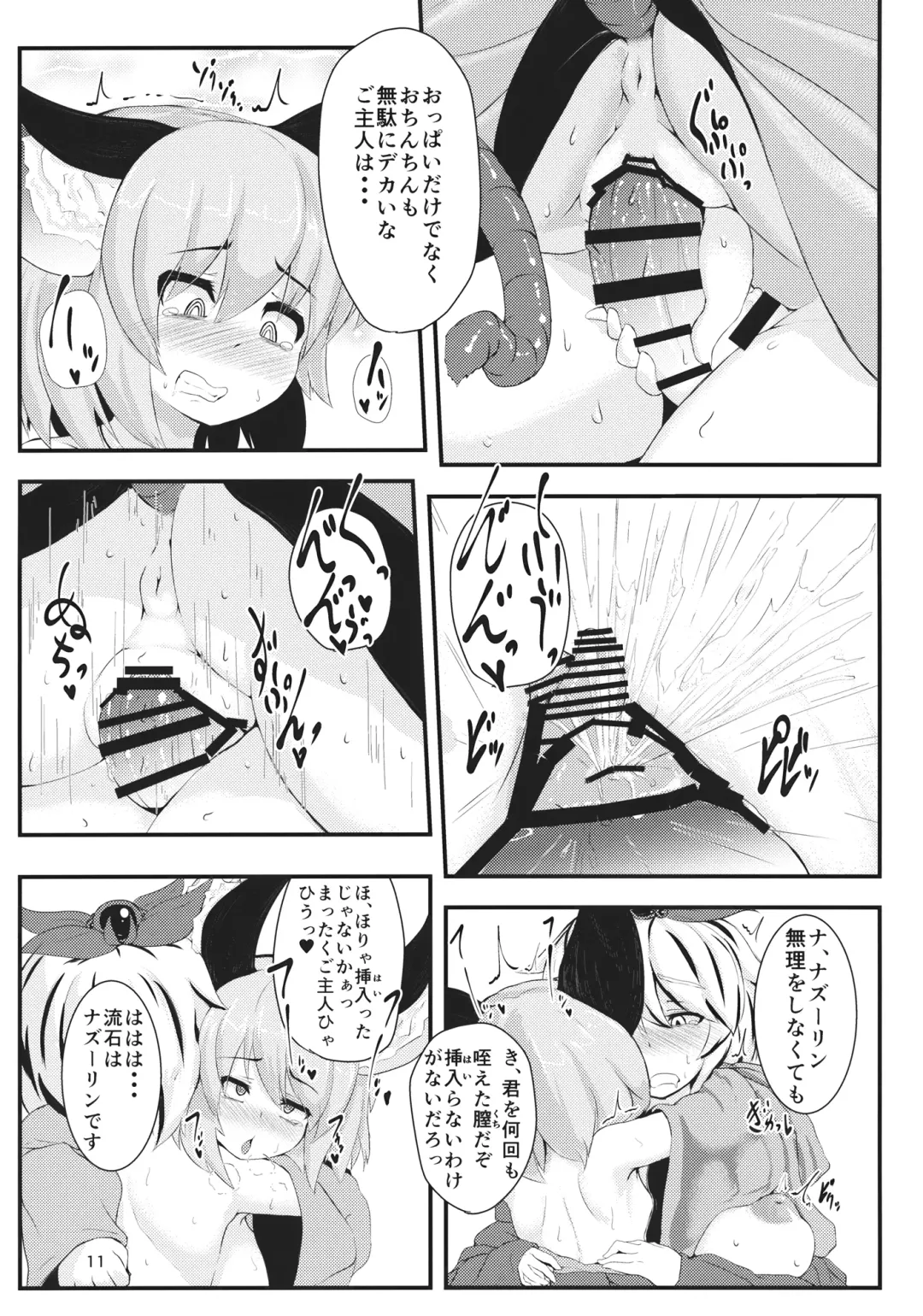 [Peso] Mainichi Yoru ga Sugoi Tora-san Sukoshi Dake Narete Kita Nezumi-san Fhentai - Page 10