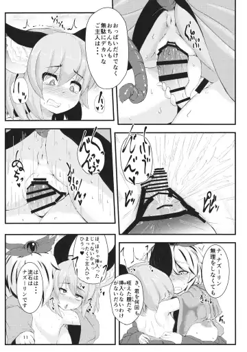 [Peso] Mainichi Yoru ga Sugoi Tora-san Sukoshi Dake Narete Kita Nezumi-san Fhentai - Page 10