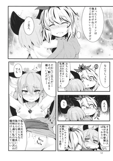 [Peso] Mainichi Yoru ga Sugoi Tora-san Sukoshi Dake Narete Kita Nezumi-san Fhentai - Page 11