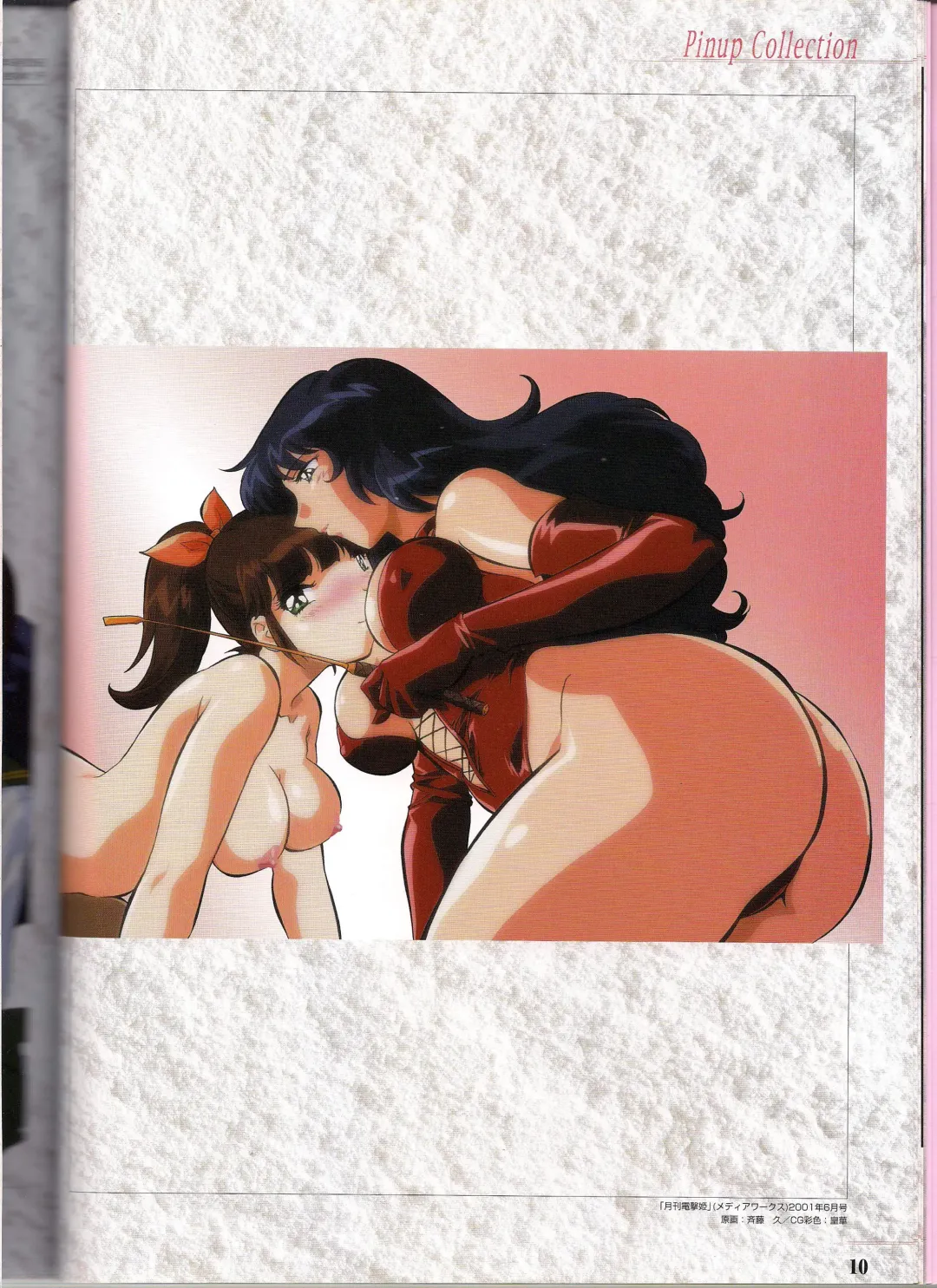 Shinseiki Cream Lemon Escalation die Liebe perfect collection Fhentai - Page 10