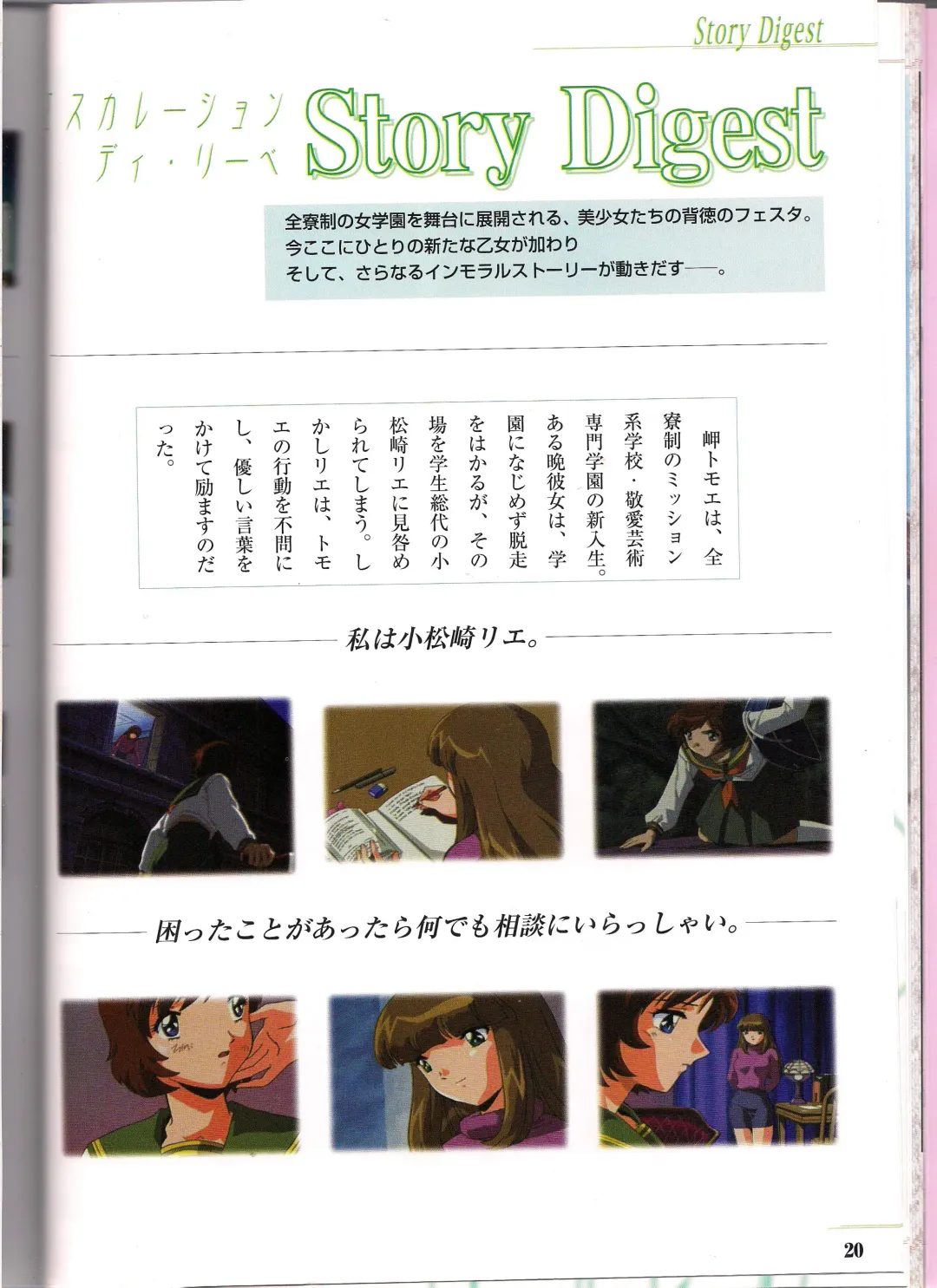 Shinseiki Cream Lemon Escalation die Liebe perfect collection Fhentai - Page 20