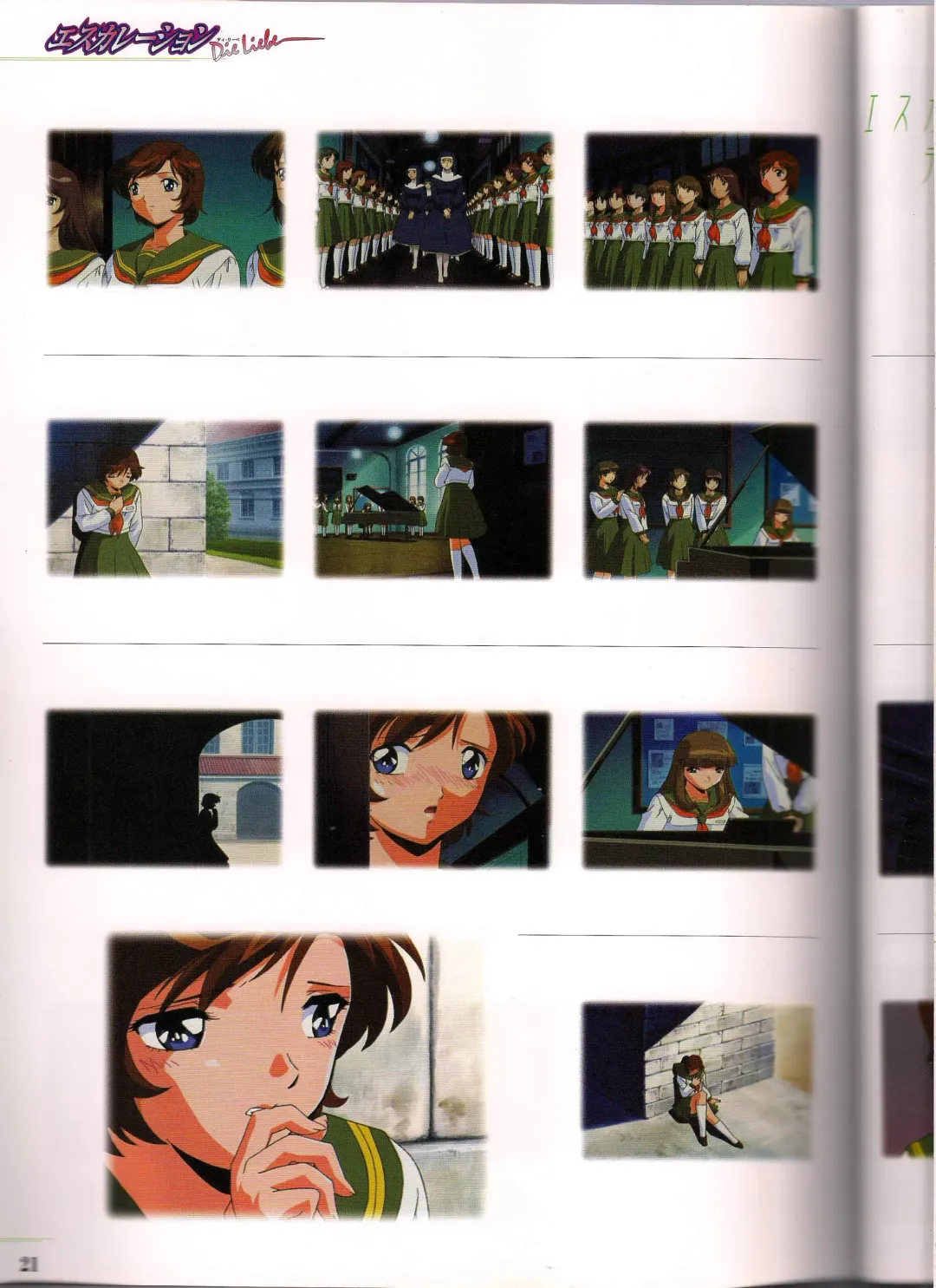 Shinseiki Cream Lemon Escalation die Liebe perfect collection Fhentai - Page 21