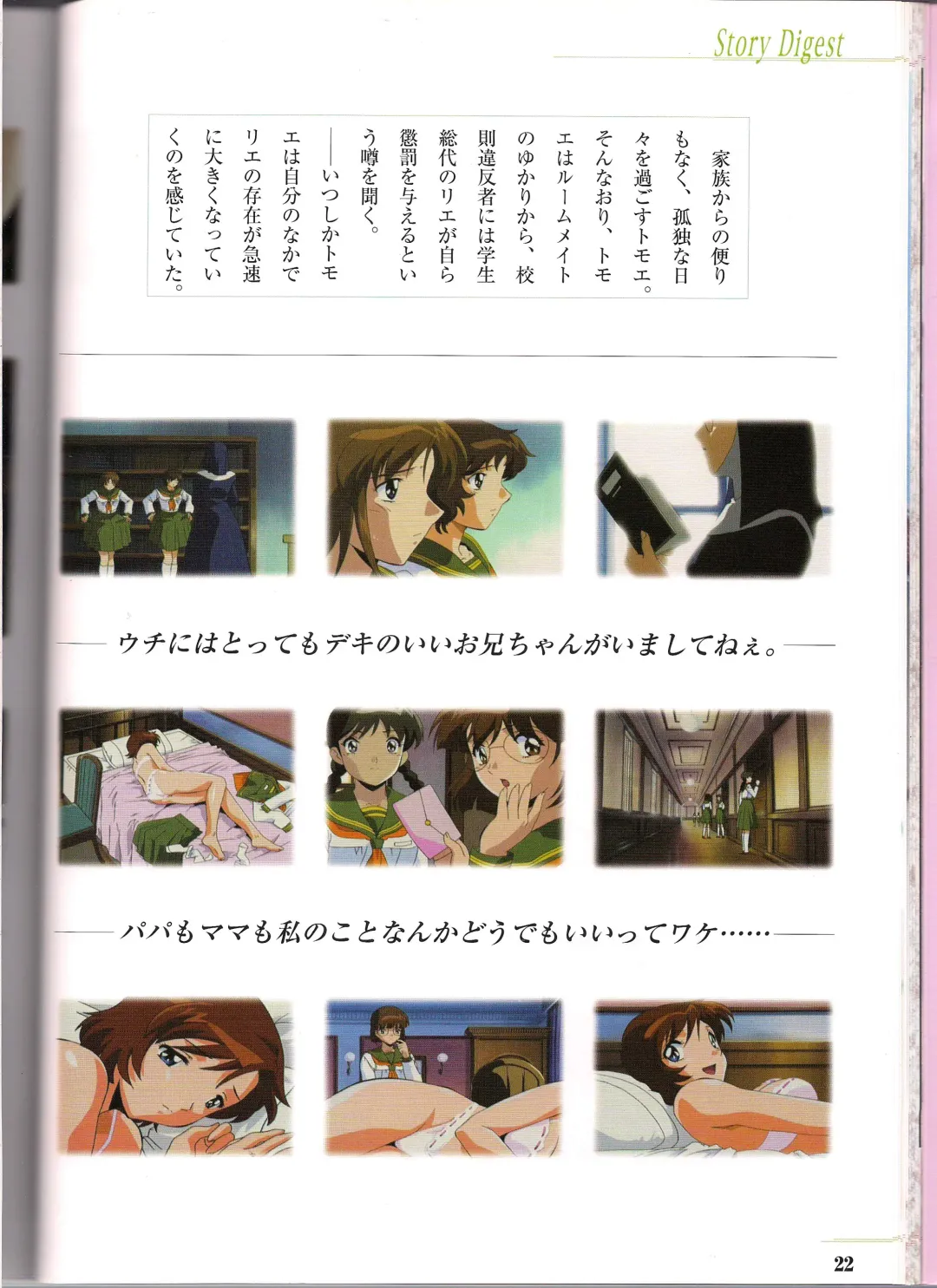 Shinseiki Cream Lemon Escalation die Liebe perfect collection Fhentai - Page 22