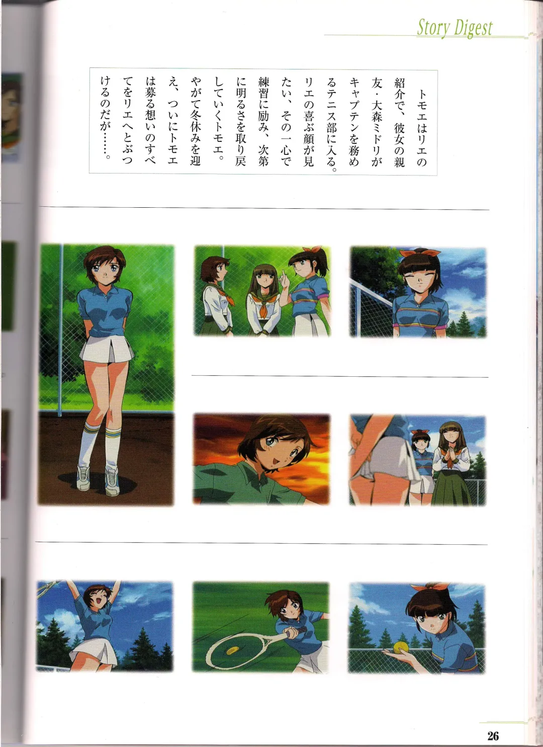 Shinseiki Cream Lemon Escalation die Liebe perfect collection Fhentai - Page 26