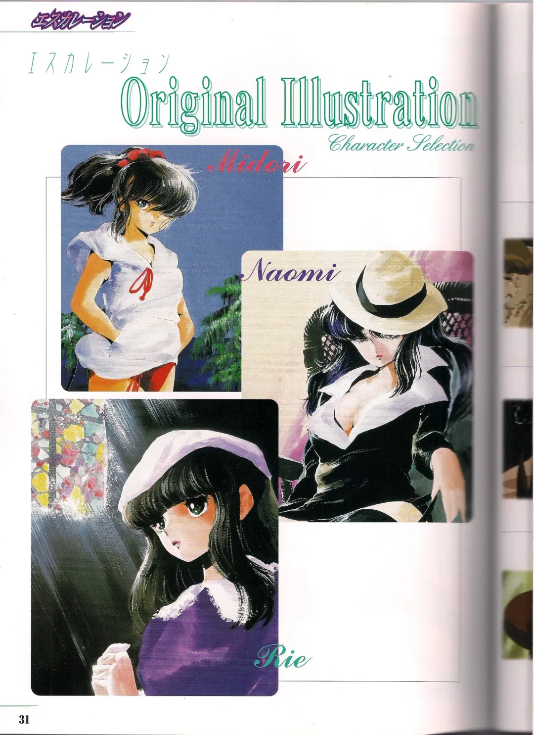 Shinseiki Cream Lemon Escalation die Liebe perfect collection Fhentai - Page 31