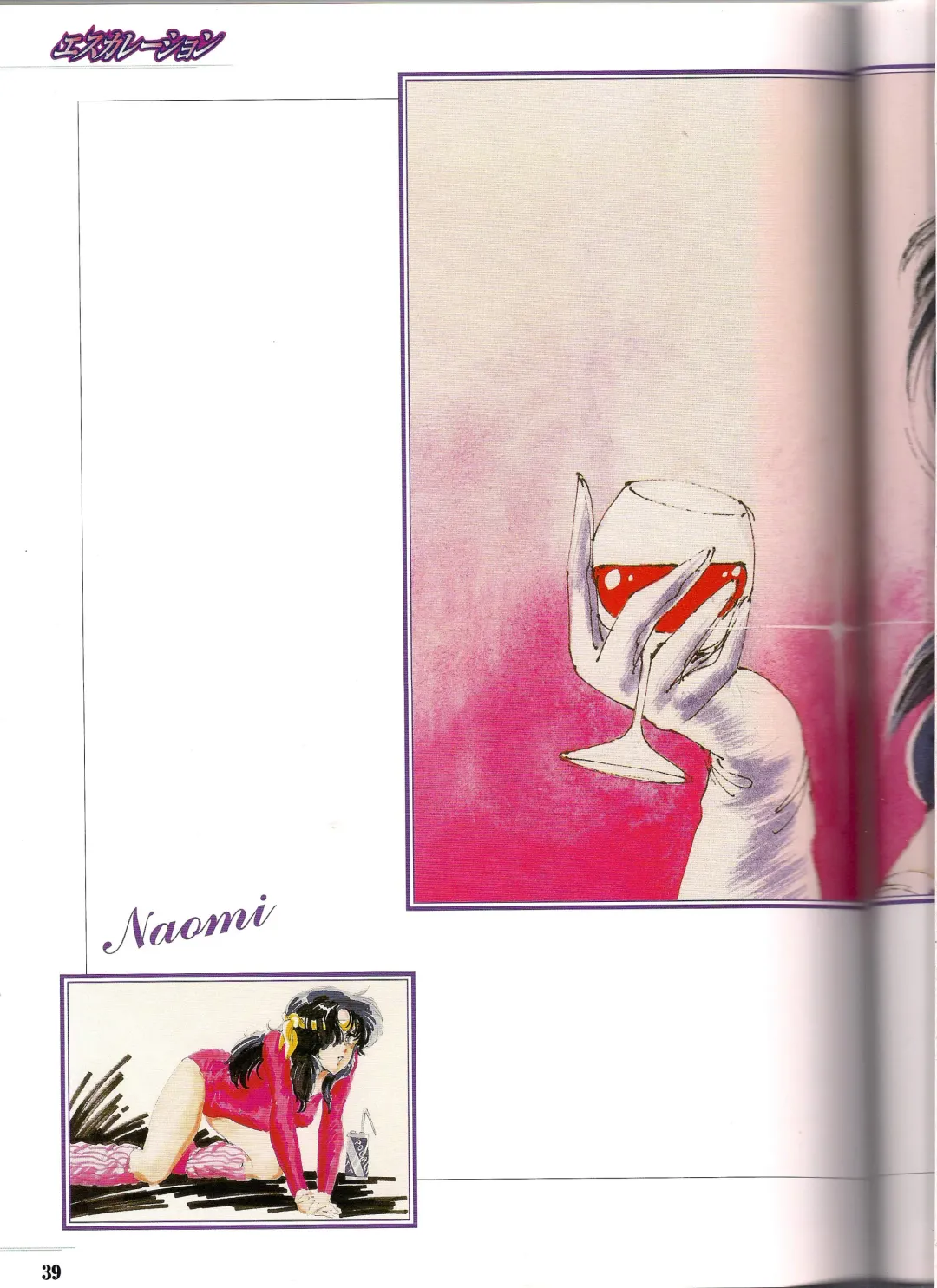 Shinseiki Cream Lemon Escalation die Liebe perfect collection Fhentai - Page 39