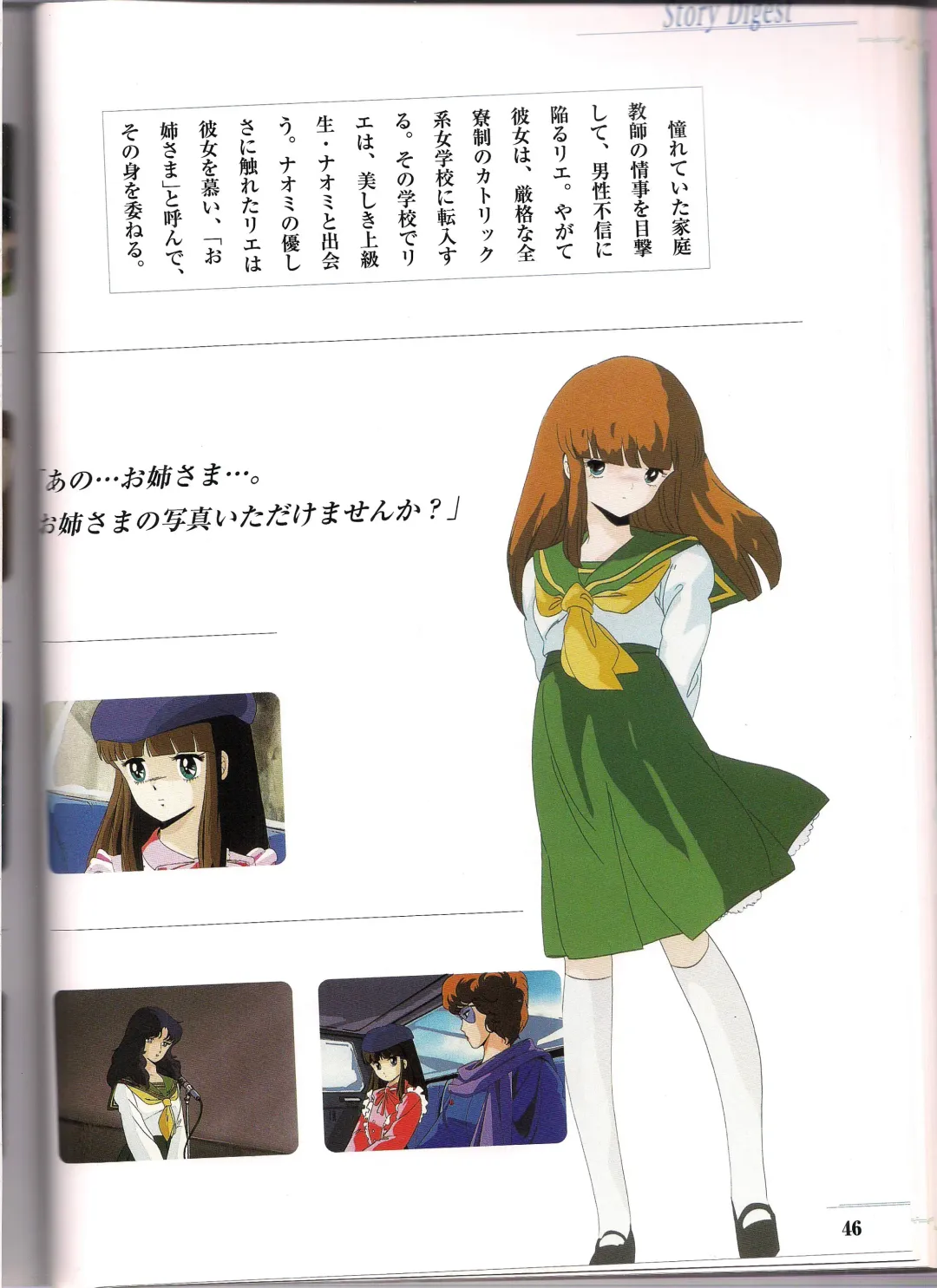 Shinseiki Cream Lemon Escalation die Liebe perfect collection Fhentai - Page 46