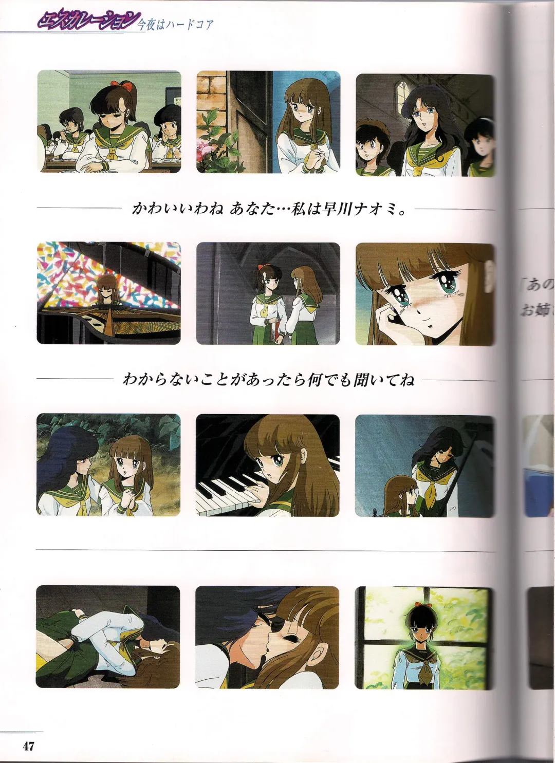 Shinseiki Cream Lemon Escalation die Liebe perfect collection Fhentai - Page 47