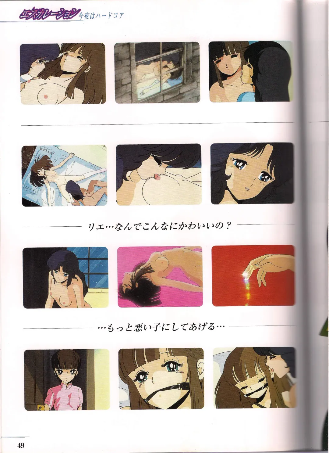 Shinseiki Cream Lemon Escalation die Liebe perfect collection Fhentai - Page 49