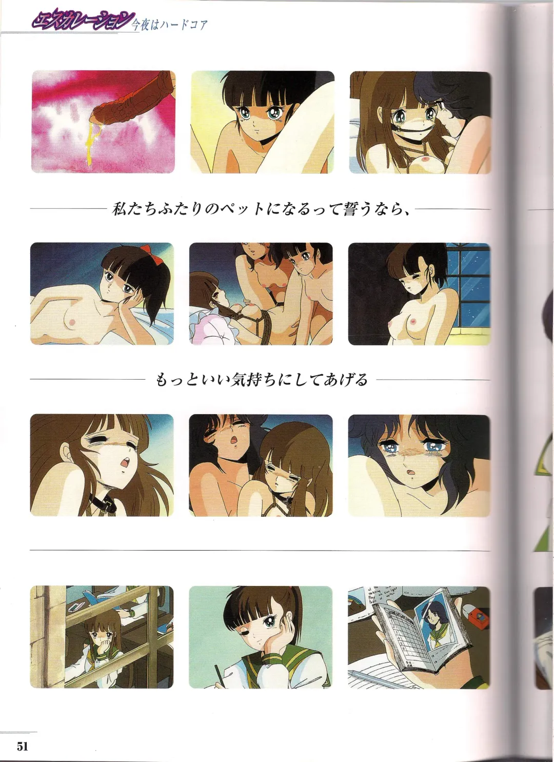 Shinseiki Cream Lemon Escalation die Liebe perfect collection Fhentai - Page 51