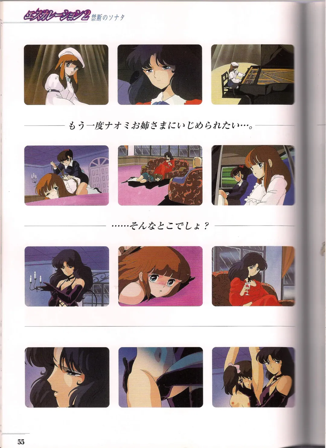 Shinseiki Cream Lemon Escalation die Liebe perfect collection Fhentai - Page 55