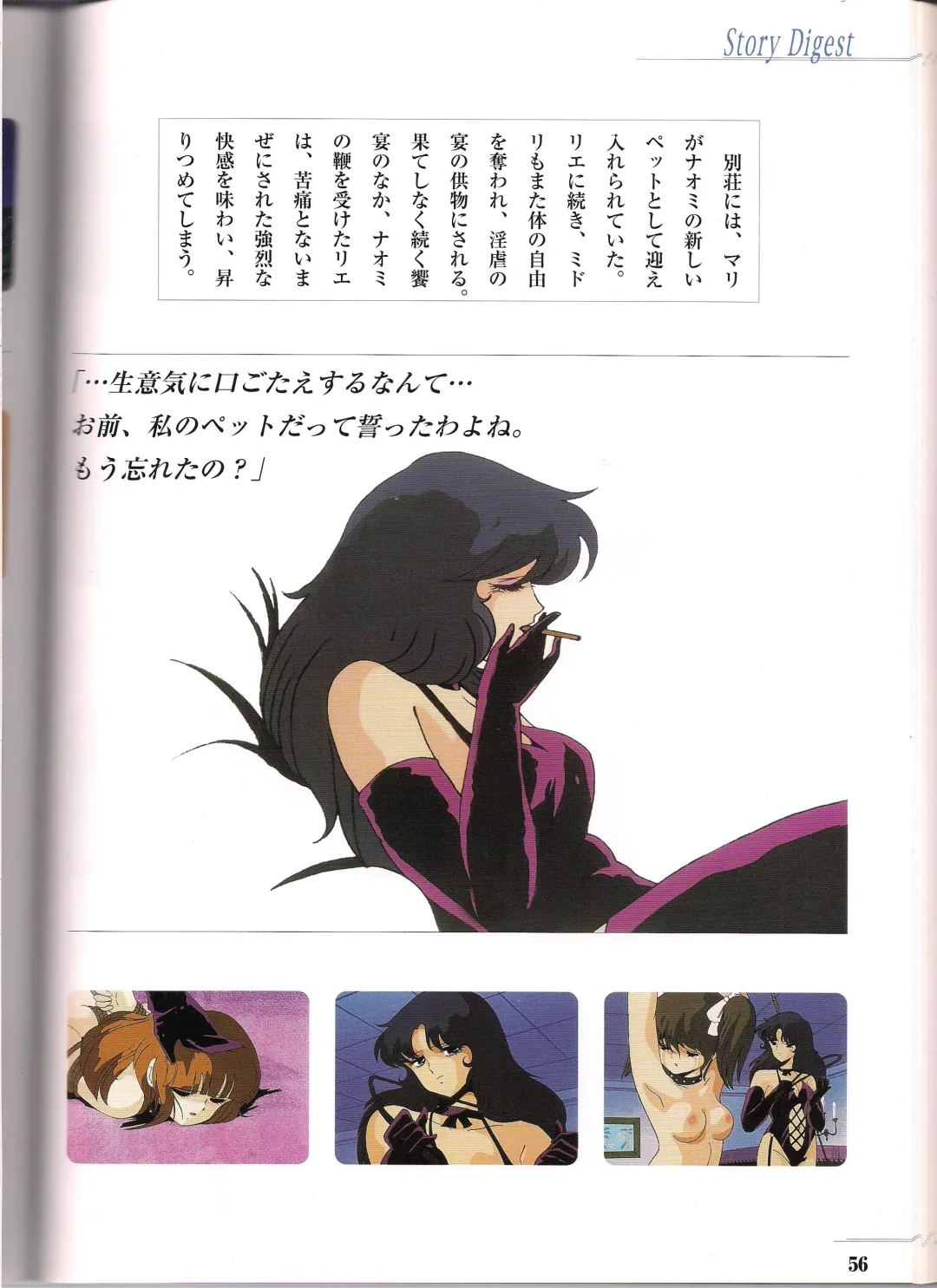 Shinseiki Cream Lemon Escalation die Liebe perfect collection Fhentai - Page 56