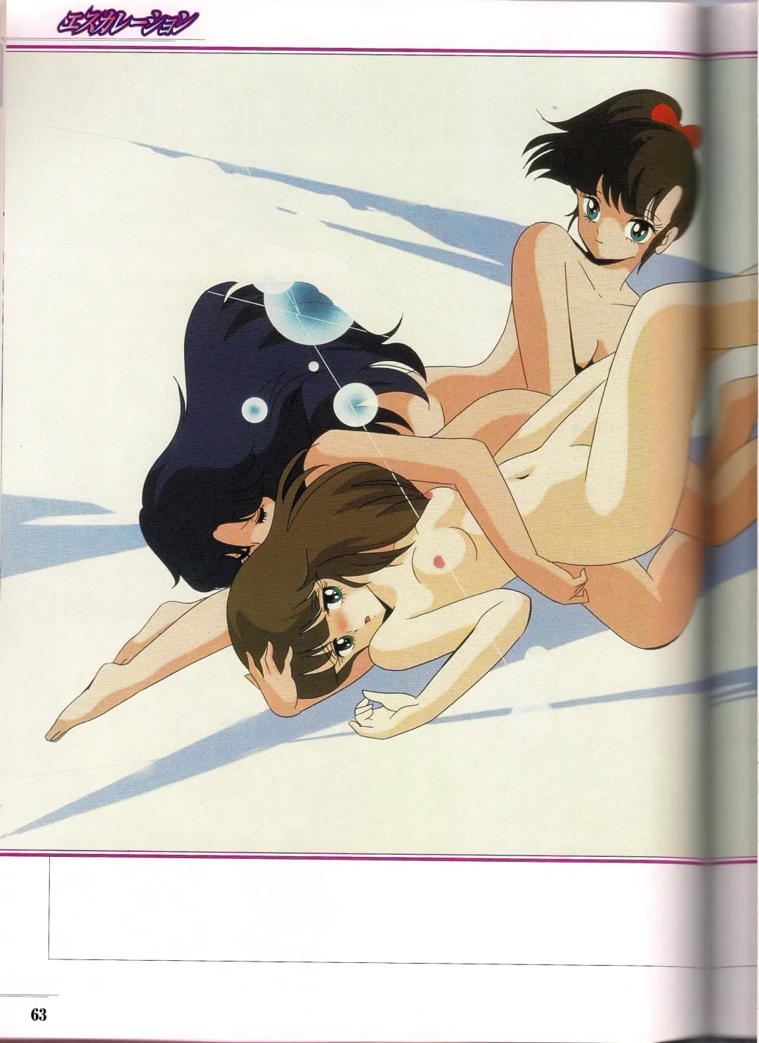 Shinseiki Cream Lemon Escalation die Liebe perfect collection Fhentai - Page 63