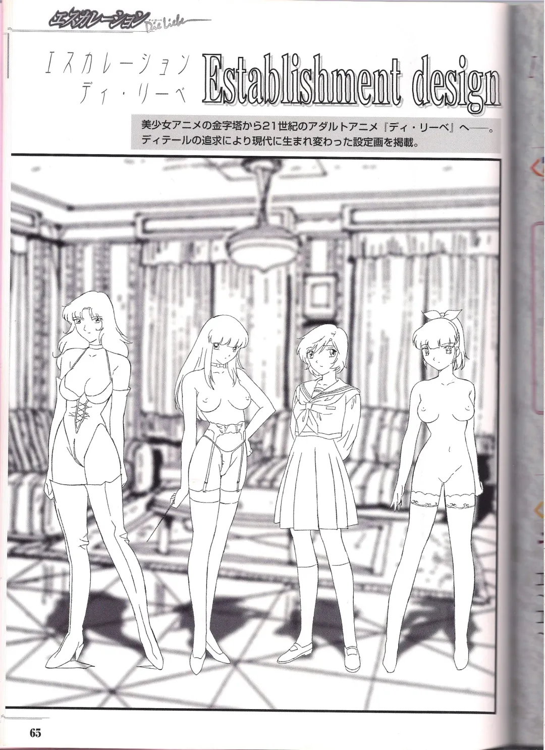 Shinseiki Cream Lemon Escalation die Liebe perfect collection Fhentai - Page 65