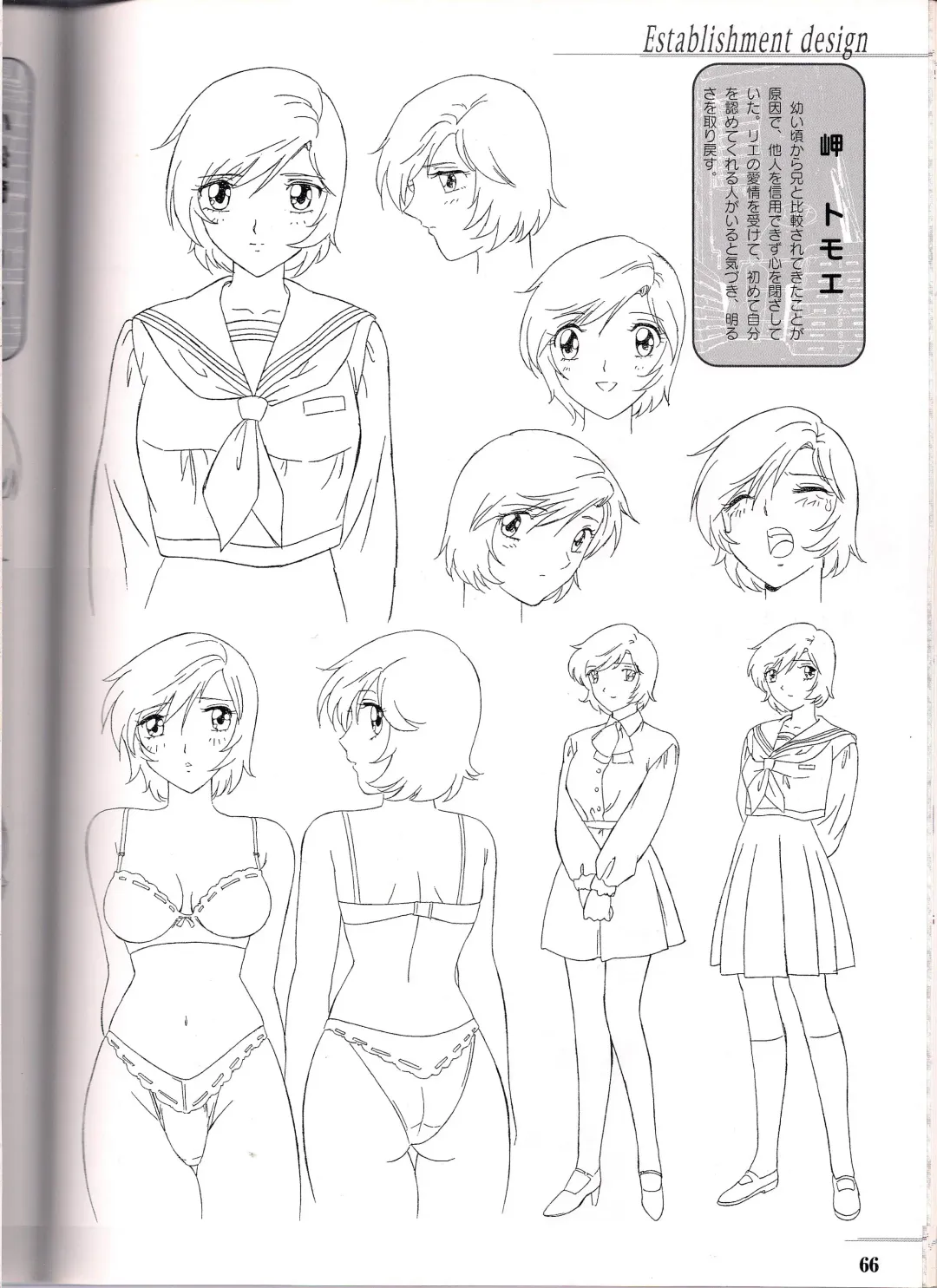 Shinseiki Cream Lemon Escalation die Liebe perfect collection Fhentai - Page 66