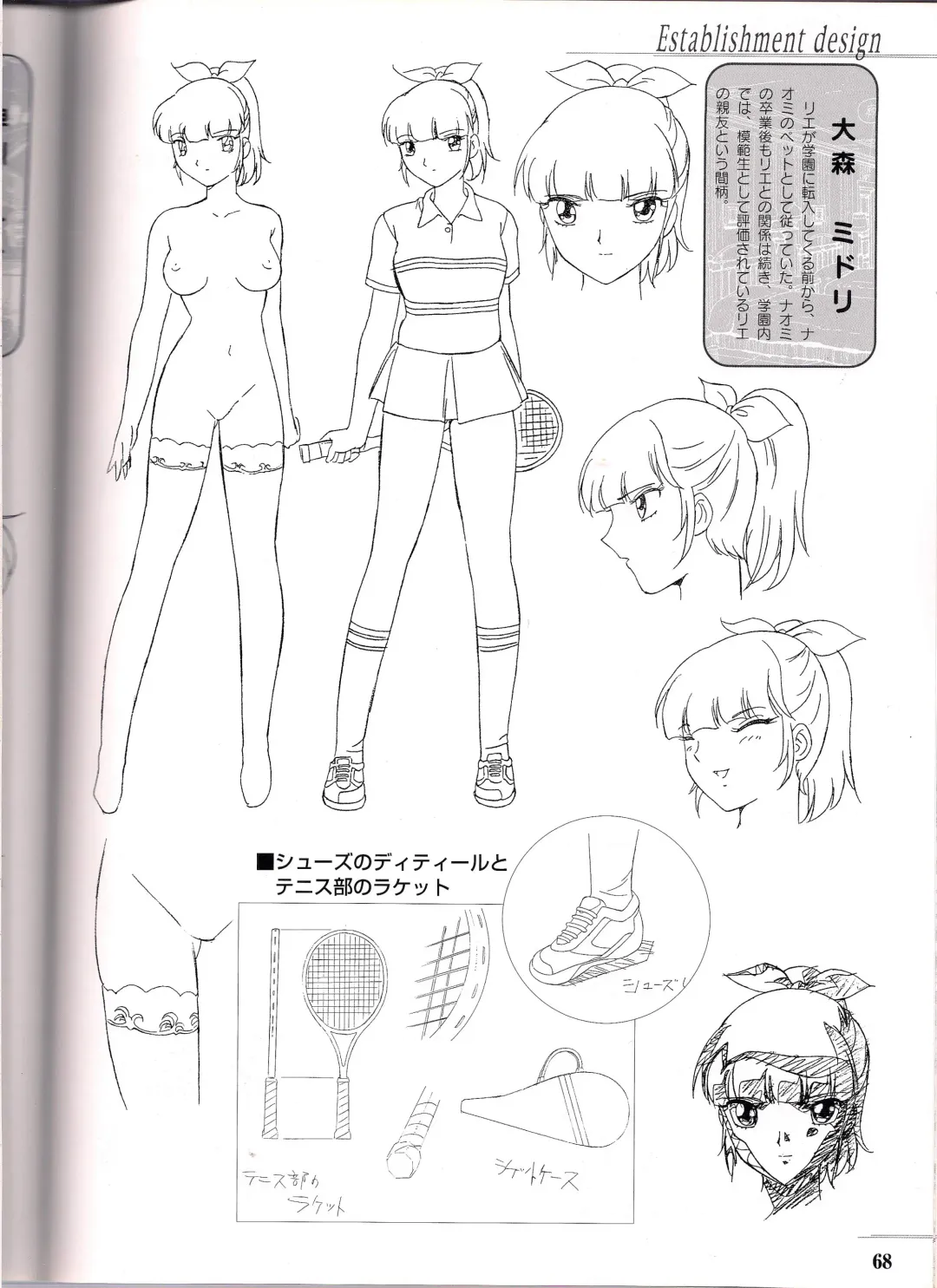 Shinseiki Cream Lemon Escalation die Liebe perfect collection Fhentai - Page 68