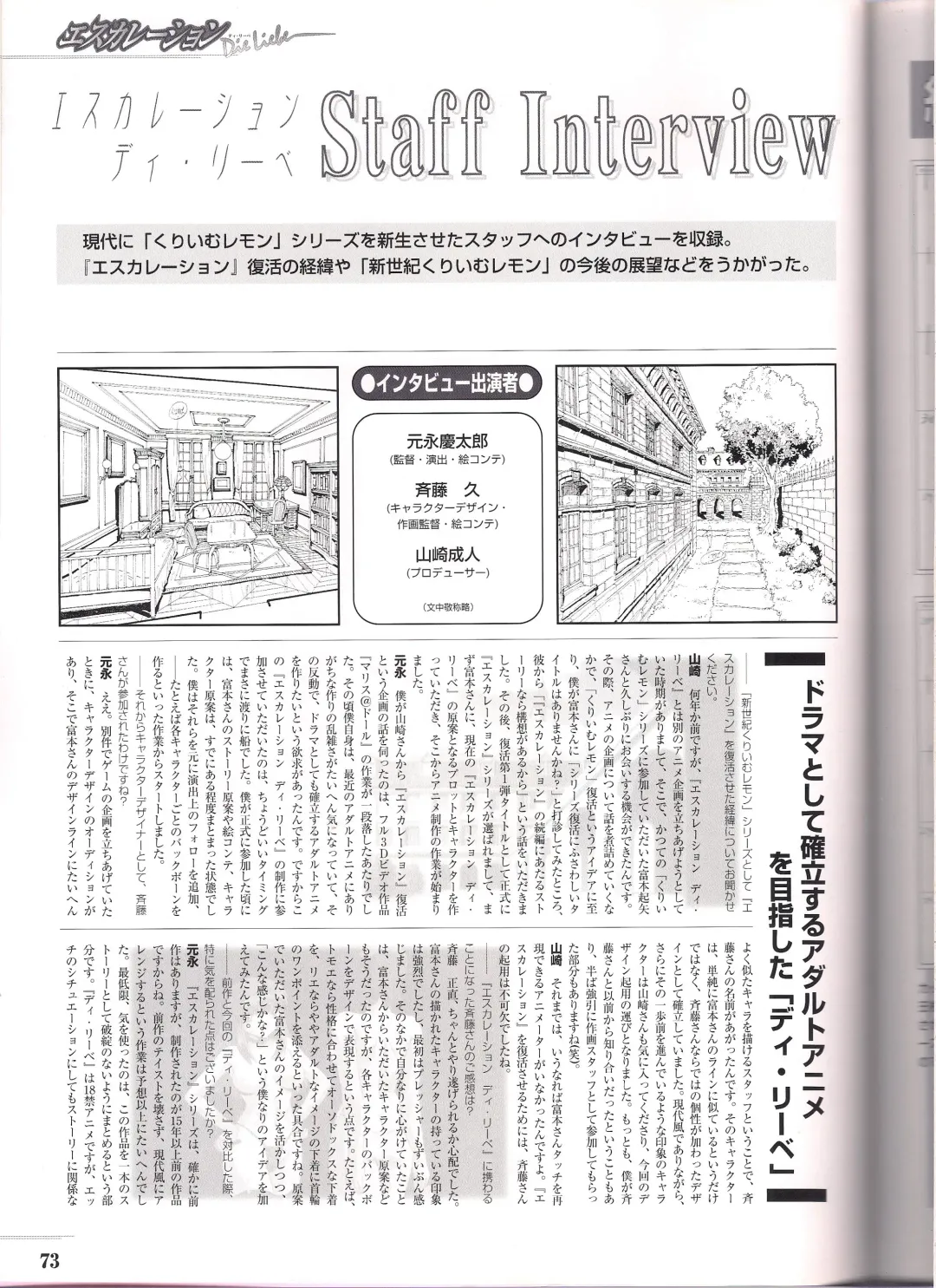 Shinseiki Cream Lemon Escalation die Liebe perfect collection Fhentai - Page 73