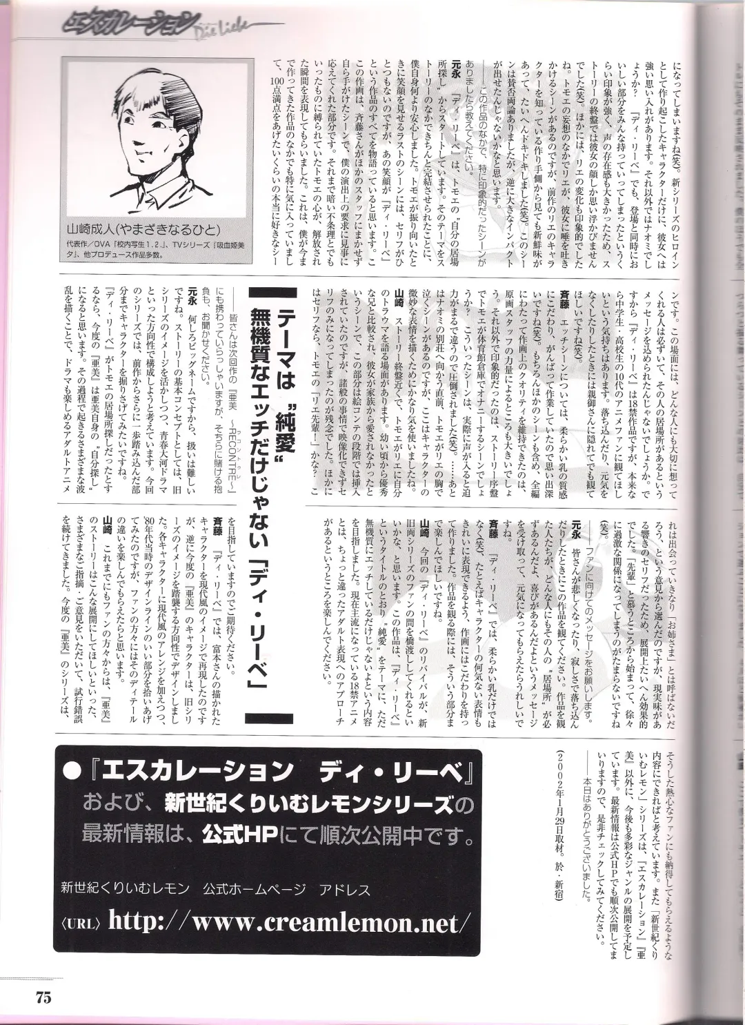 Shinseiki Cream Lemon Escalation die Liebe perfect collection Fhentai - Page 75