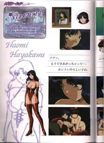 Shinseiki Cream Lemon Escalation die Liebe perfect collection Fhentai - Page 19