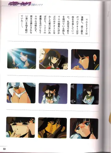 Shinseiki Cream Lemon Escalation die Liebe perfect collection Fhentai - Page 53