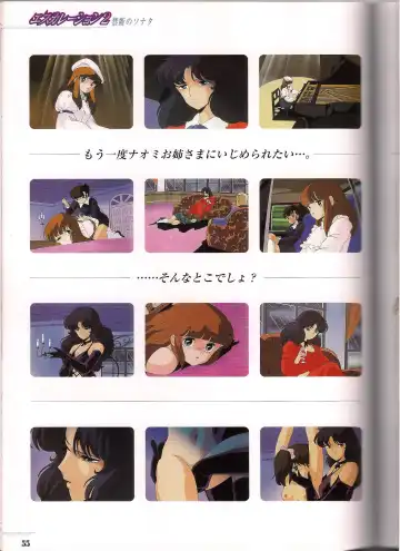 Shinseiki Cream Lemon Escalation die Liebe perfect collection Fhentai - Page 55