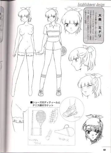 Shinseiki Cream Lemon Escalation die Liebe perfect collection Fhentai - Page 68