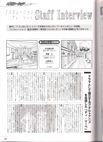 Shinseiki Cream Lemon Escalation die Liebe perfect collection Fhentai - Page 73