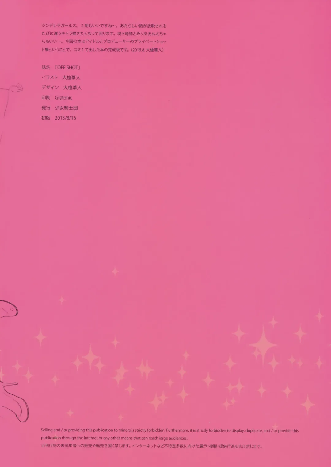 [Oyari Ashito] OFF SHOT Fhentai - Page 4